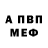Амфетамин VHQ Martin Baxter