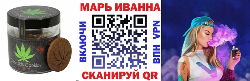 Печенье с ТГК марихуана  Одинцово 