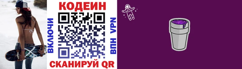 нарко площадка какой сайт  Одинцово  Кодеин Purple Drank 