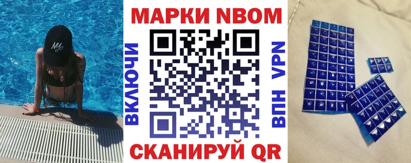 Наркотические марки 1500мкг  Одинцово 