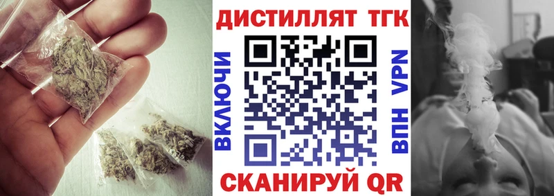 закладка  кракен tor  Дистиллят ТГК вейп  Одинцово 
